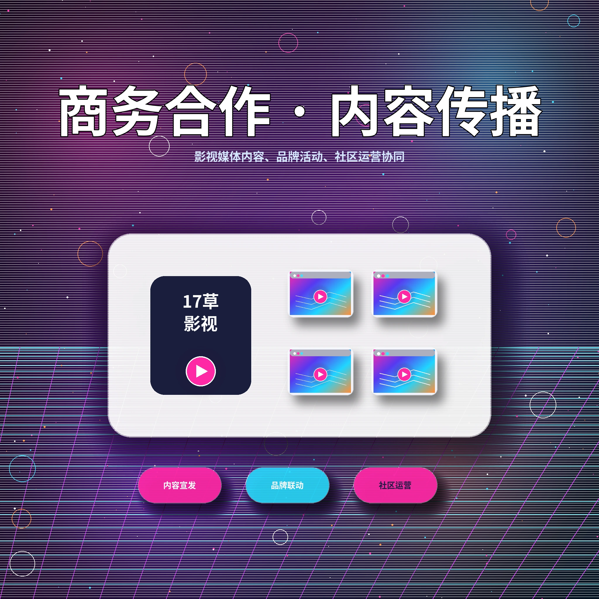 17c帮助中心与平台服务支持