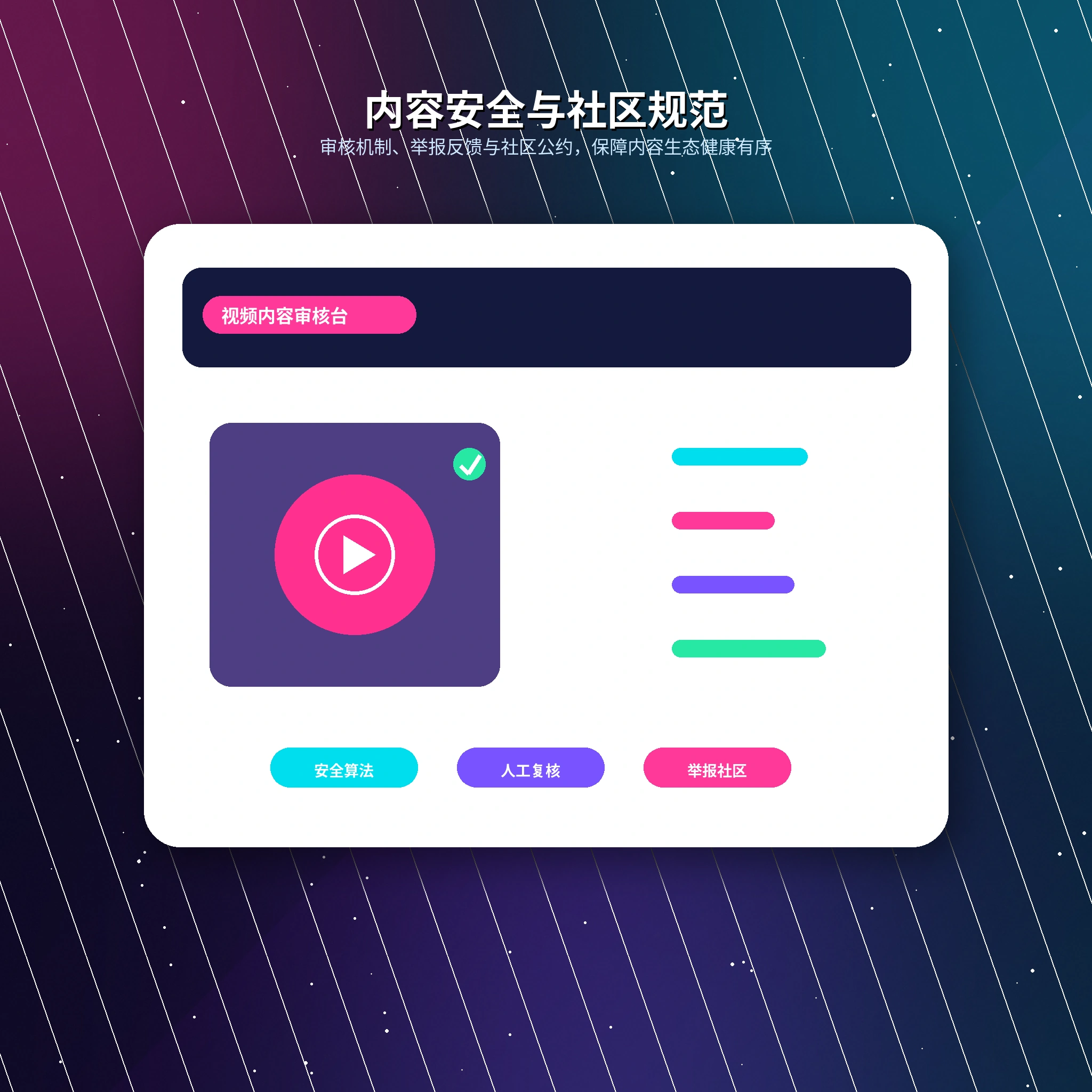 17c账号安全与风险识别